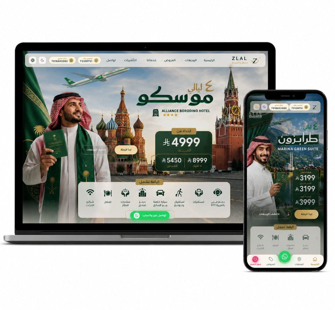 ظلال للسياحة